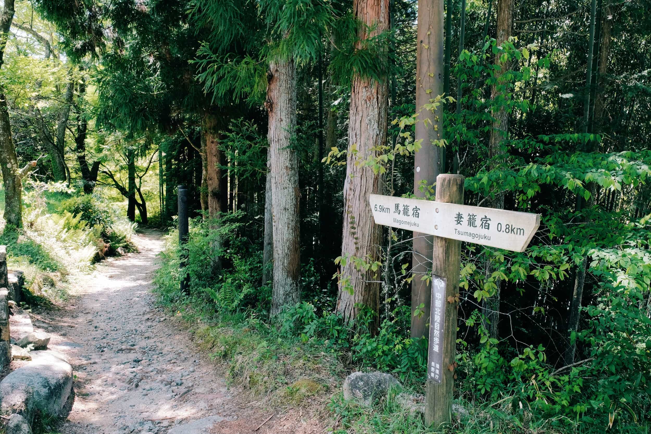 Nakasendo