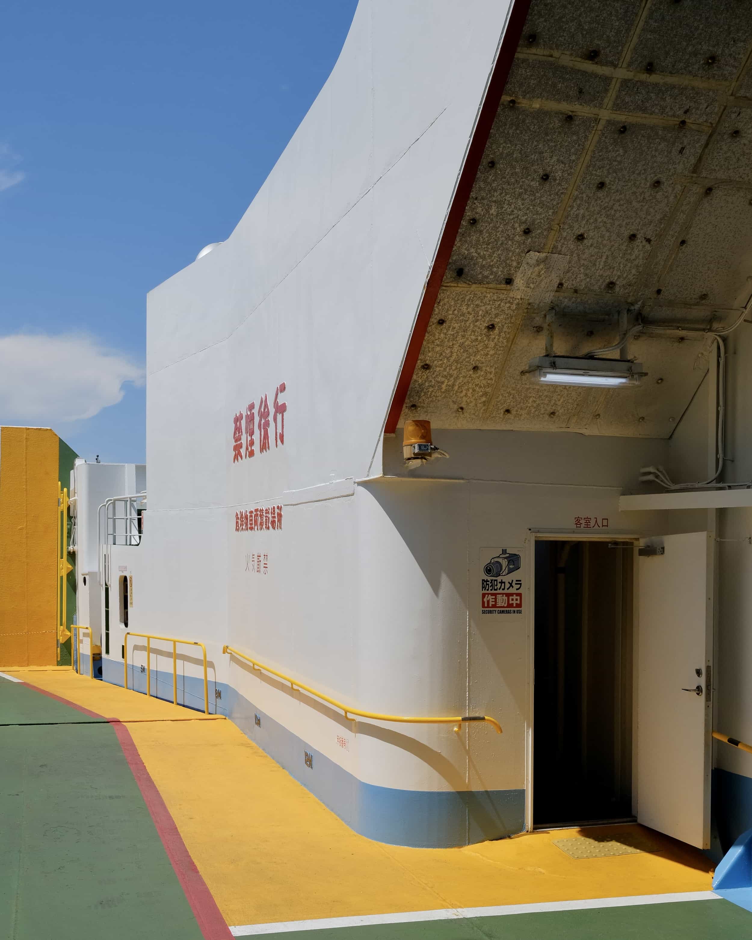 Ferry to Shōdoshima Island