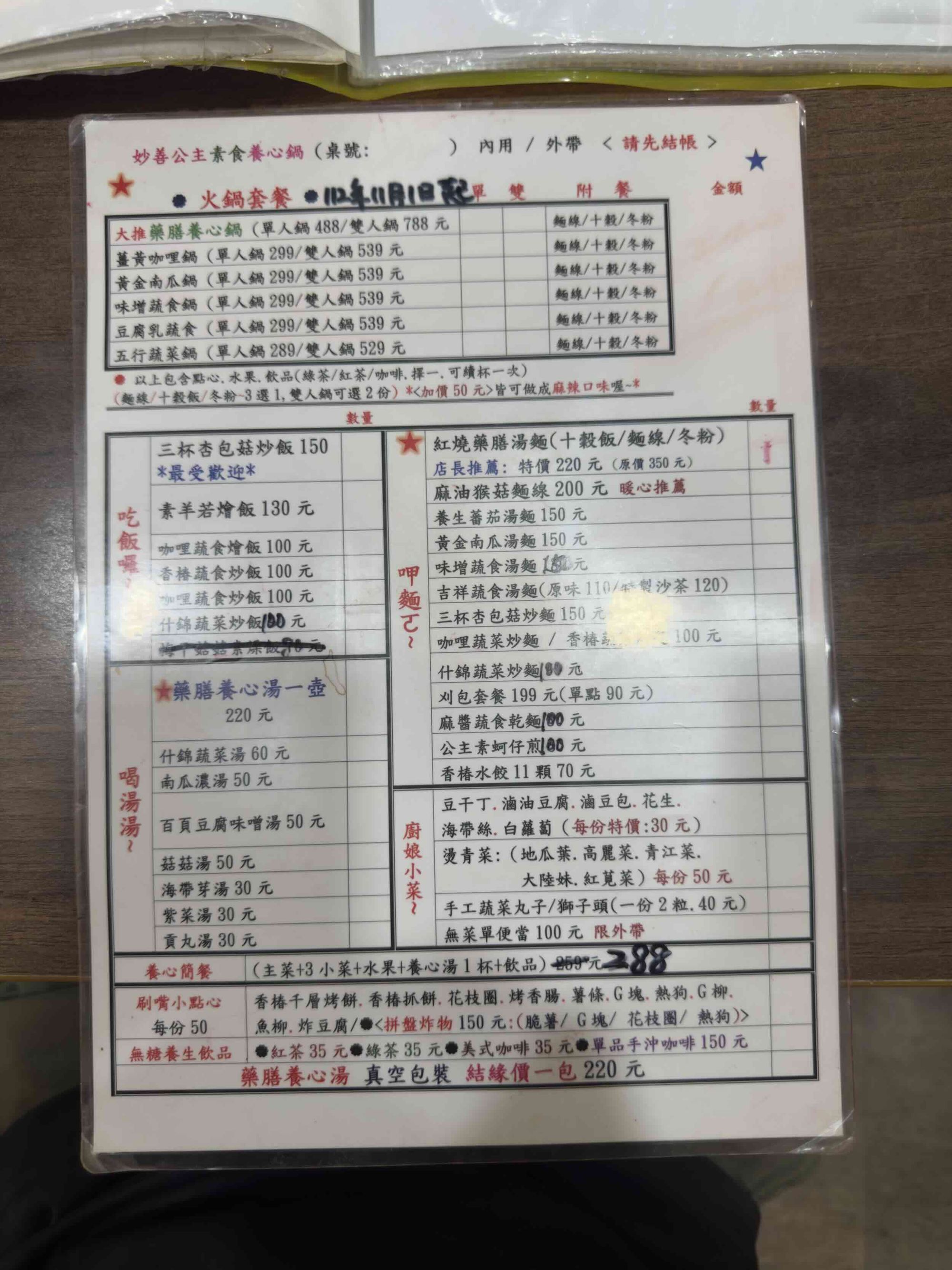 Menu where you mark your dishes with wax marker
